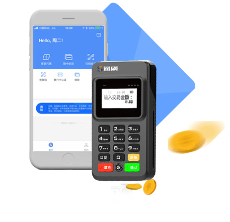通刷APP介绍
