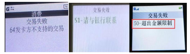 星支付，通刷pos.png