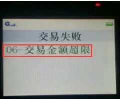 通刷pos常见问题.png