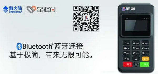 通刷pos机为什么用不了？刷卡显示读取设