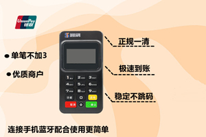 苹果手机无法登录通刷APP，提示“网络异