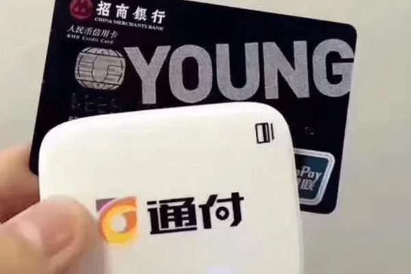 通刷pos机绑定结算银行卡的要求及结算银行卡号变更