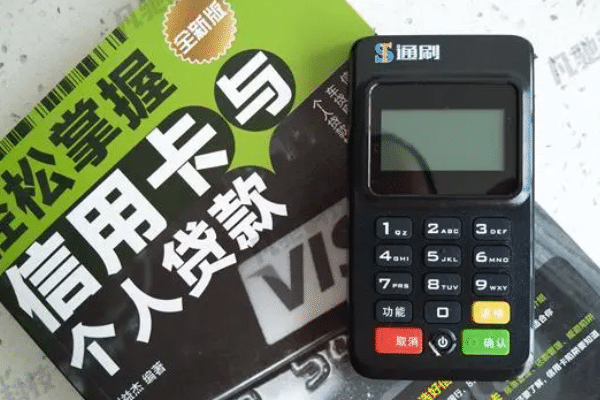 通刷揭秘：电销POS机低费率背后的陷阱与合规通刷知识